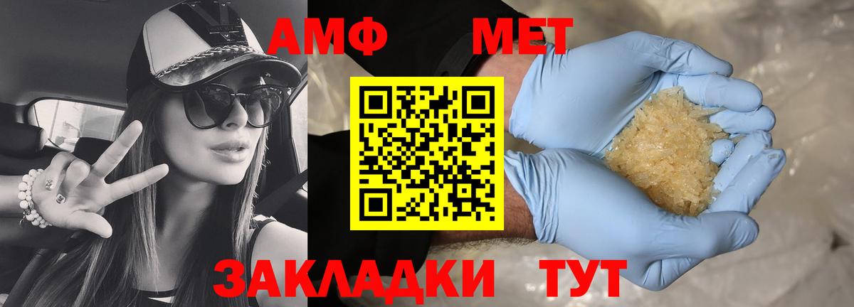 Амфетамин Розовый Красноярск