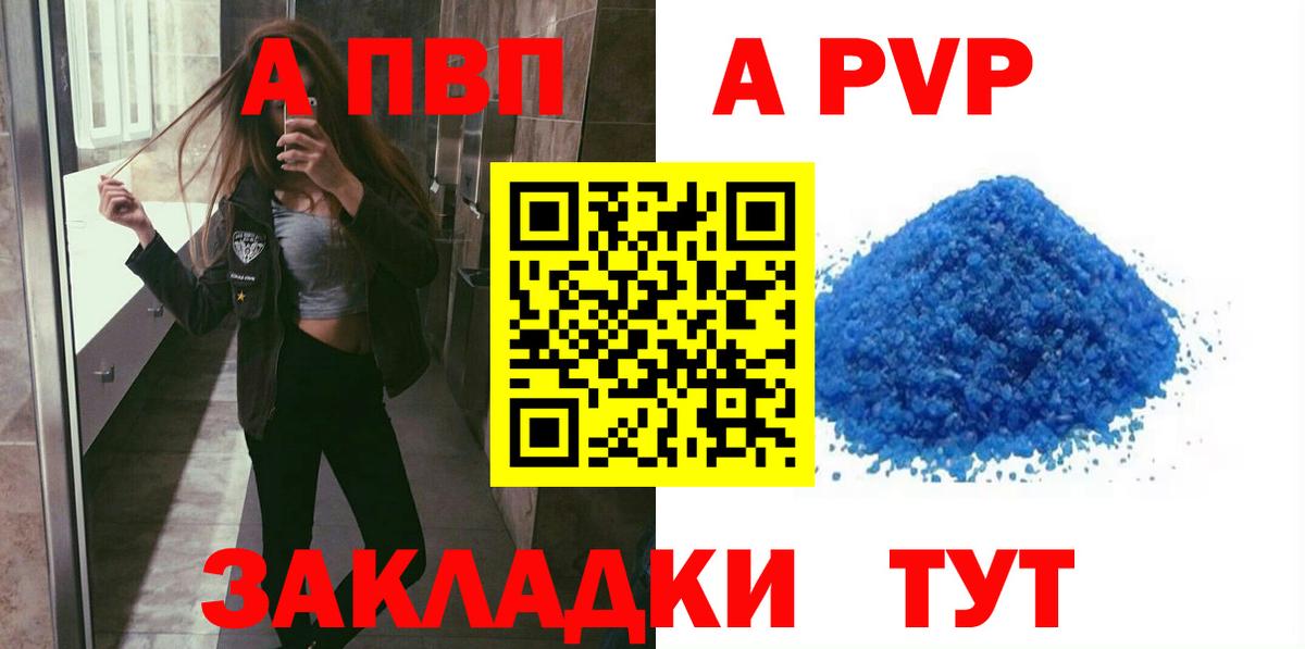 Красноярск  Альфа ПВП  Вход с VPN  Alfa_PVP СК КРИС  Alfa_PVP СК КРИС  Alpha-PVP мука 
