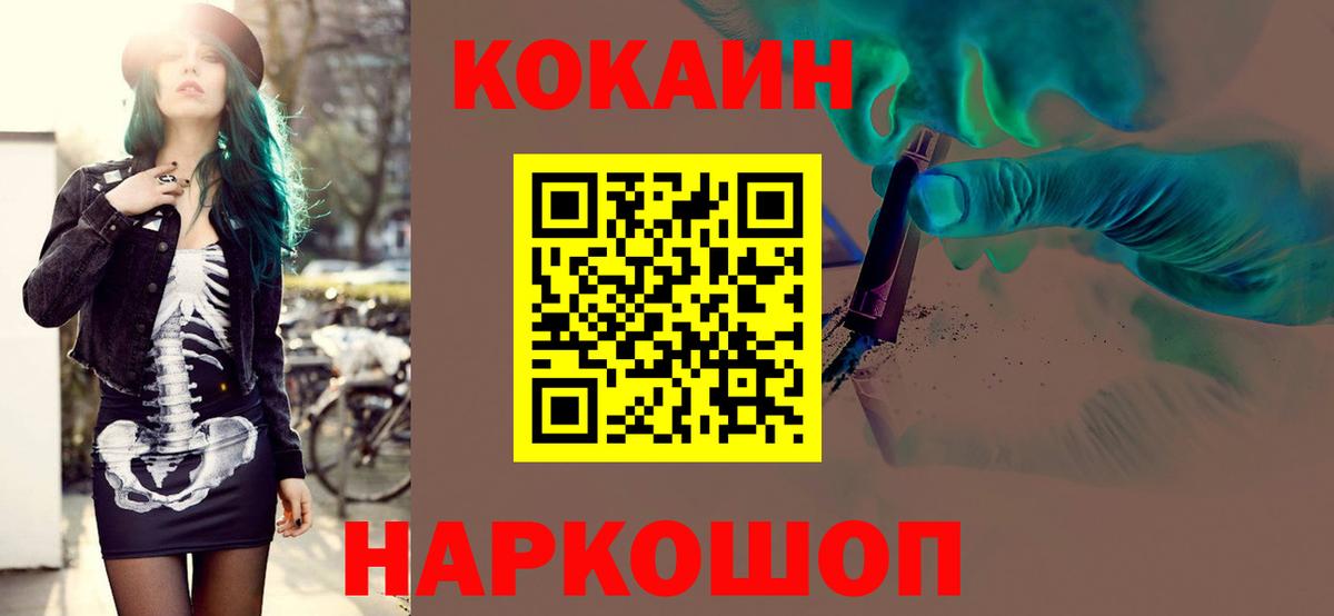 Кокаин  Кокаин 98%  Вход с VPN  Красноярск  КОКАИН FishScale 