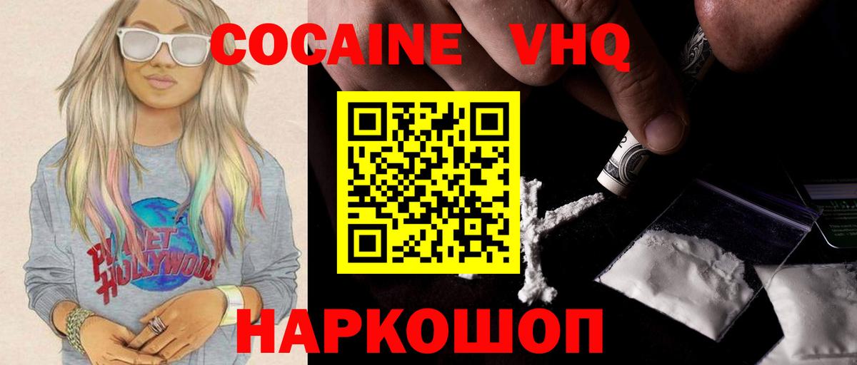 КОКАИН Fish Scale Красноярск