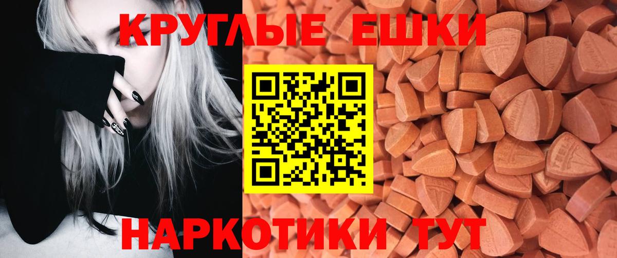 ЭКСТАЗИ 280 MDMA  Ecstasy  Красноярск  кракен ТОР  Вход с VPN  Ecstasy 99% 