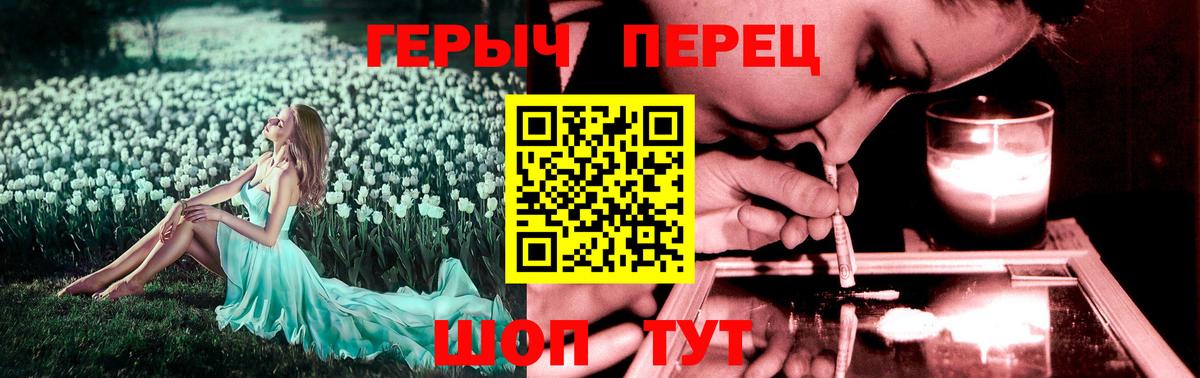 Героин Heroin  Вход с VPN  Красноярск 