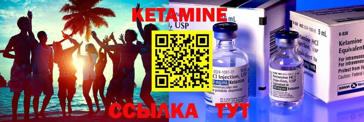 КЕТАМИН ketamine  КЕТАМИН ketamine  Вход с VPN  Красноярск 