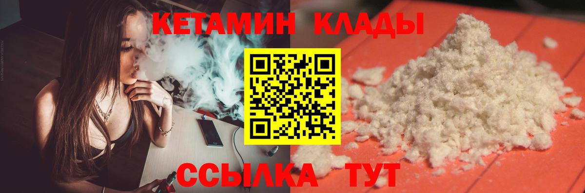 КЕТАМИН VHQ Красноярск