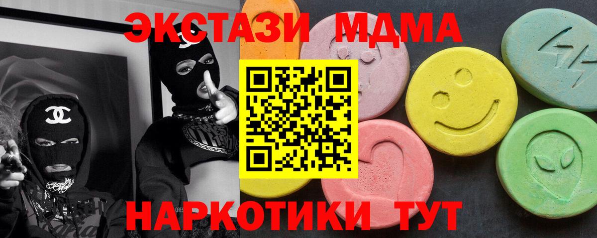 Красноярск  МДМА crystal  Вход с VPN 