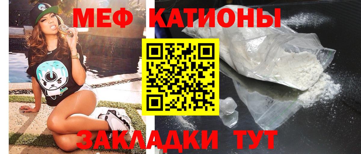 МЯУ-МЯУ VHQ  МЕФ мяу мяу  МЯУ-МЯУ  Мефедрон  Вход с VPN  Красноярск 