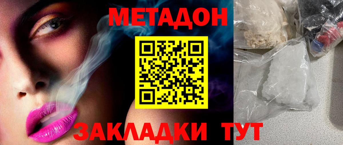 Метадон белоснежный  блэк спрут   Красноярск  Вход с VPN 