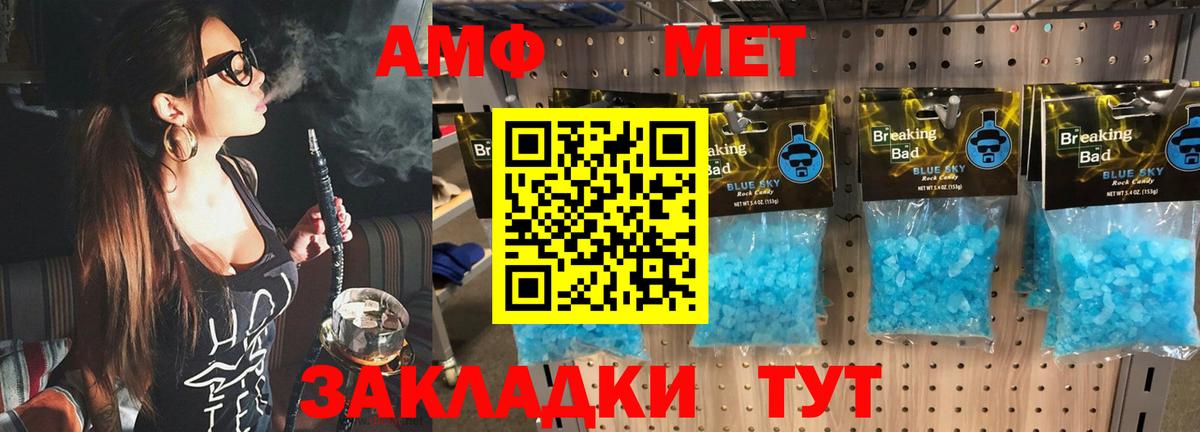МЕТАМФЕТАМИН Декстрометамфетамин 99.9%  Метамфетамин  Красноярск  Вход с VPN 