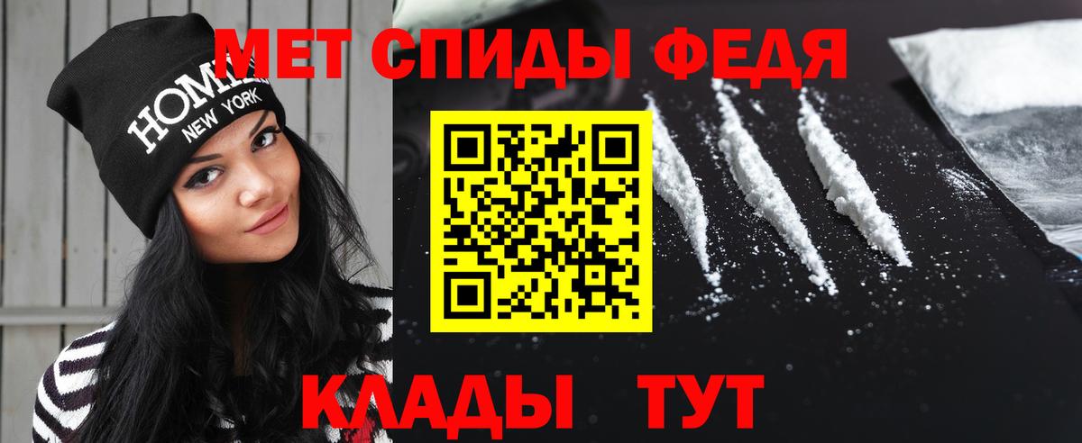 МЕТАМФЕТАМИН пудра Красноярск