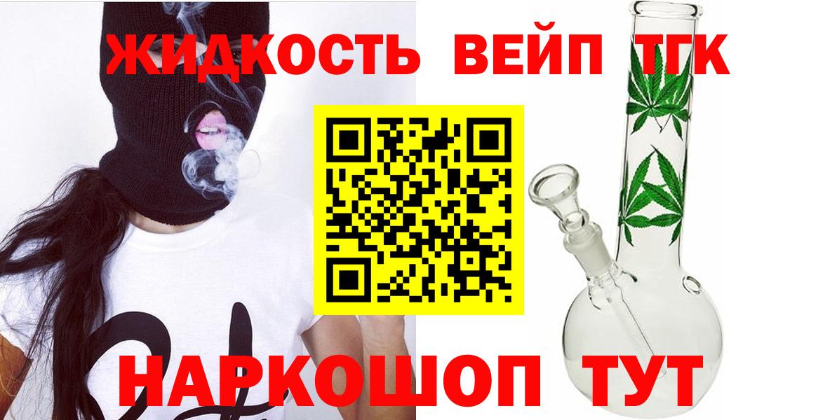 Дистиллят ТГК THC oil  Вход с VPN  Дистиллят ТГК жижа  Красноярск 