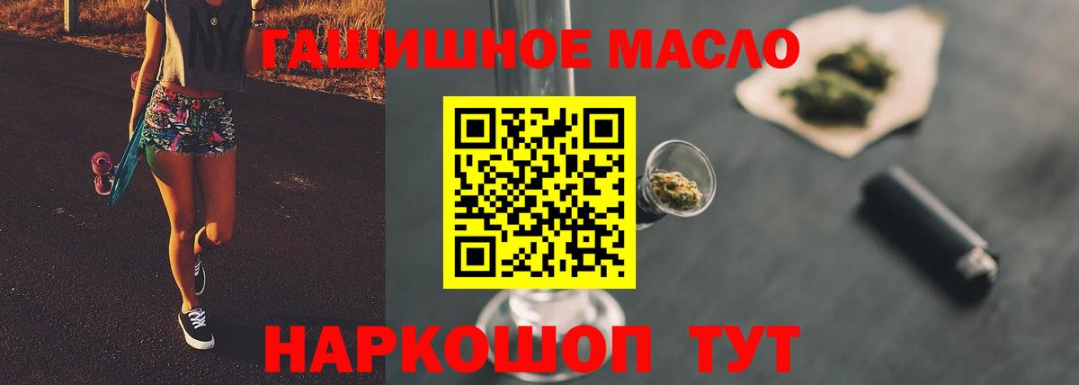 Дистиллят ТГК вейп с тгк Красноярск