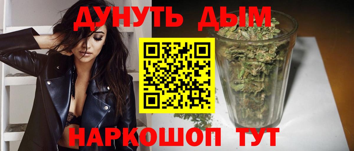 Шишки марихуана Amnesia  Вход с VPN  Бошки Шишки THC 21%  Каннабис SATIVA & INDICA  Красноярск 